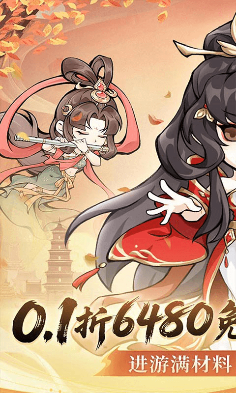 忆游十三道苏折扣版