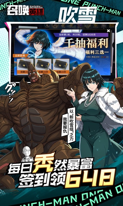 召唤英雄手游变态版
