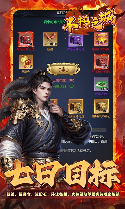 不朽之城手游福利版