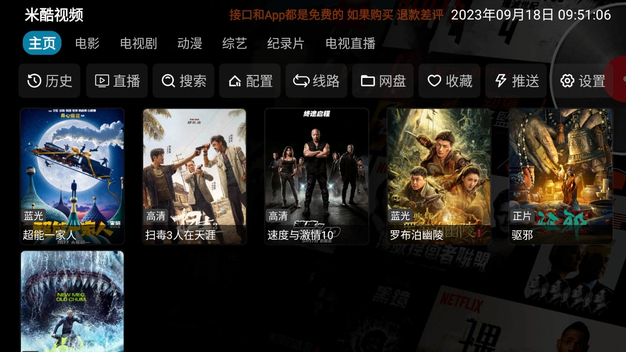 影视仓最新配置地址2025版