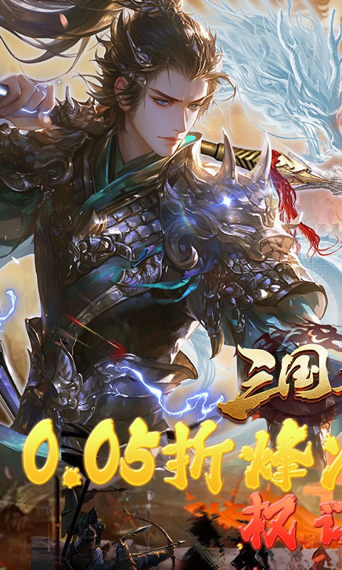 三国志名将传手游福利版