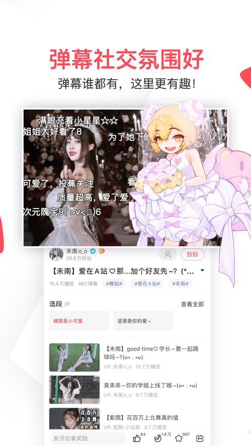 acfun流鼻血版本下载
