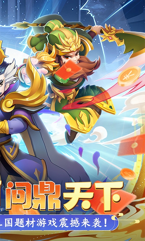 天途手游折扣版