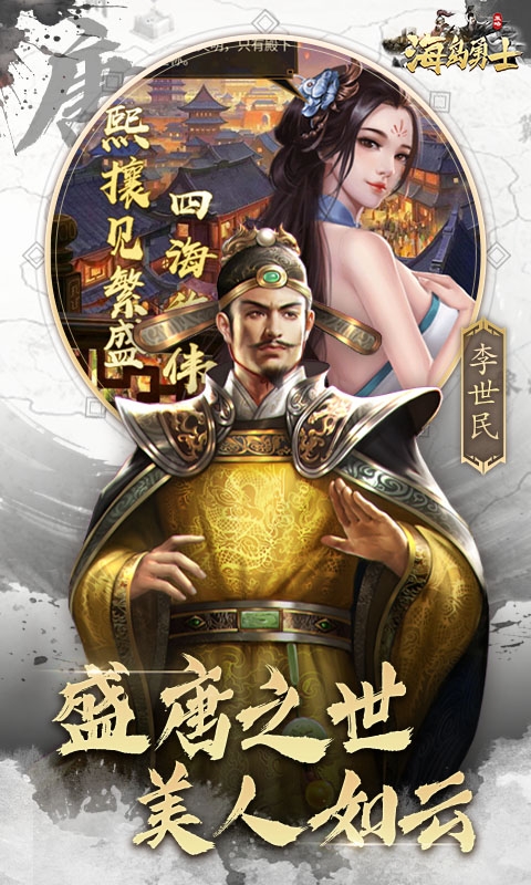 海岛勇士最新版免费版