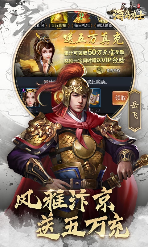 海岛勇士最新版免费版