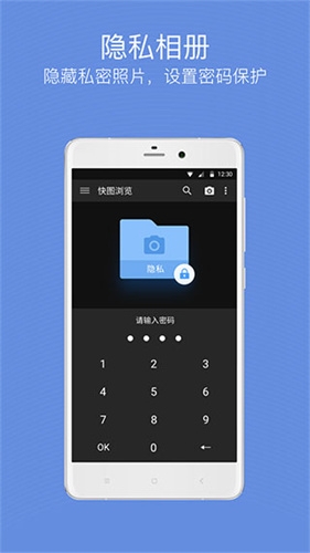 快图浏览2025版