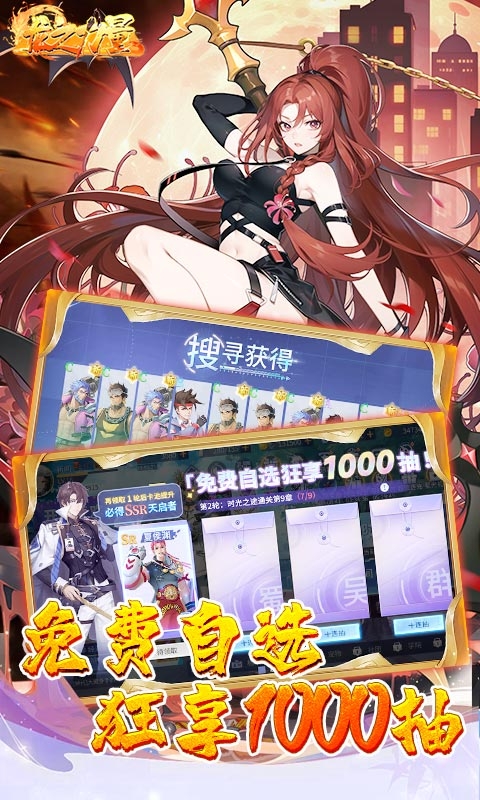 龙之力量手游折扣版