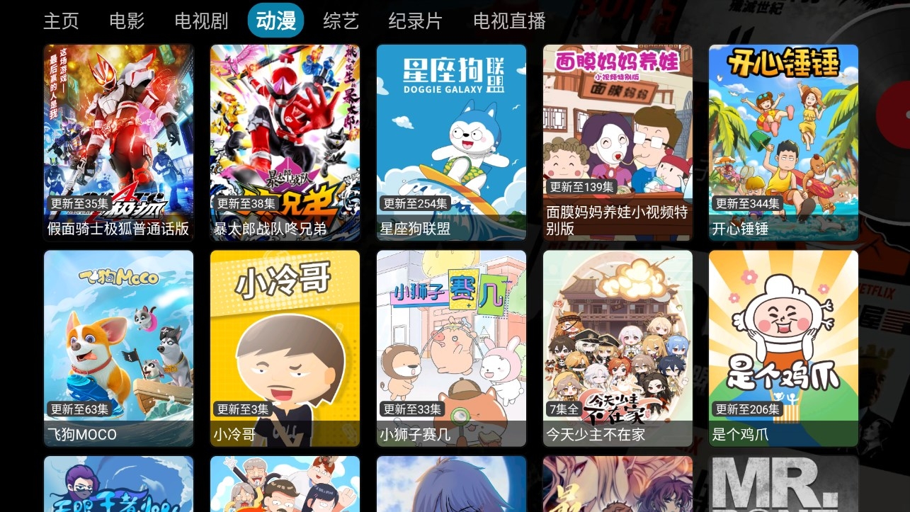 影视仓最新配置地址2025版