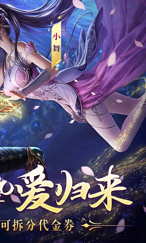 新斗罗大陆GM免费版