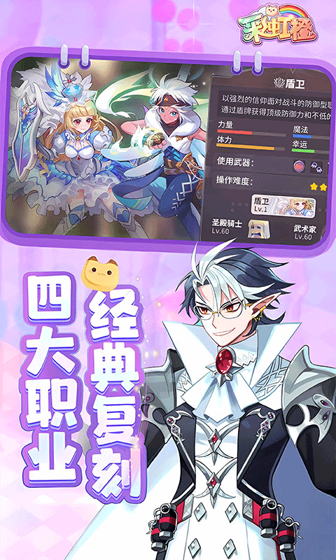 彩虹橙游戏