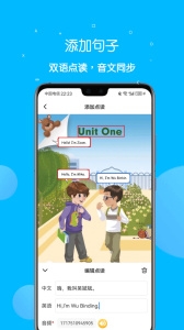 课本点读通手机版