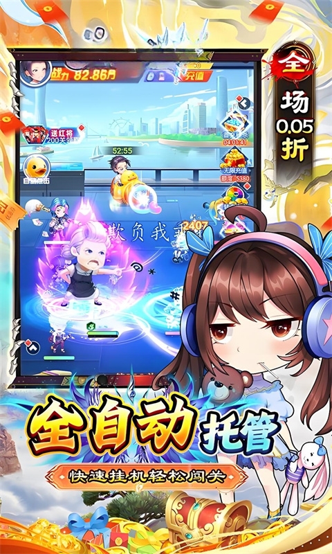 梦唐手游折扣版