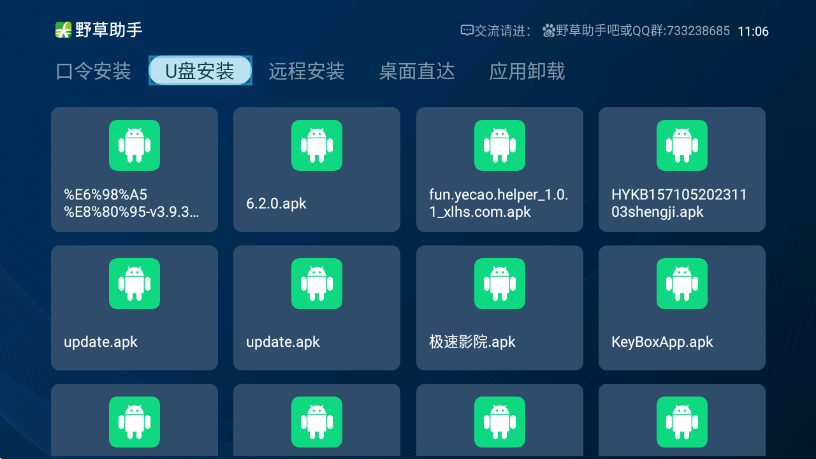 野草助手手机版官方