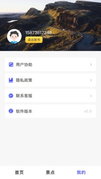 地球仪3D全景图安卓版下载