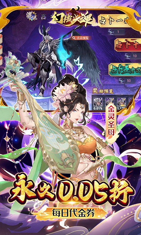 幻域战魂手游福利版