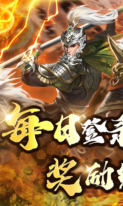 大秦帝国风云录手游折扣版
