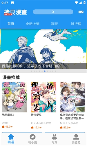 拷贝漫画最新版本