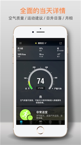 琥珀天气安卓版下载