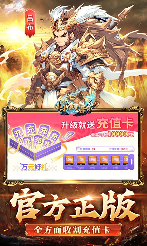 小小幻兽录最新折扣版