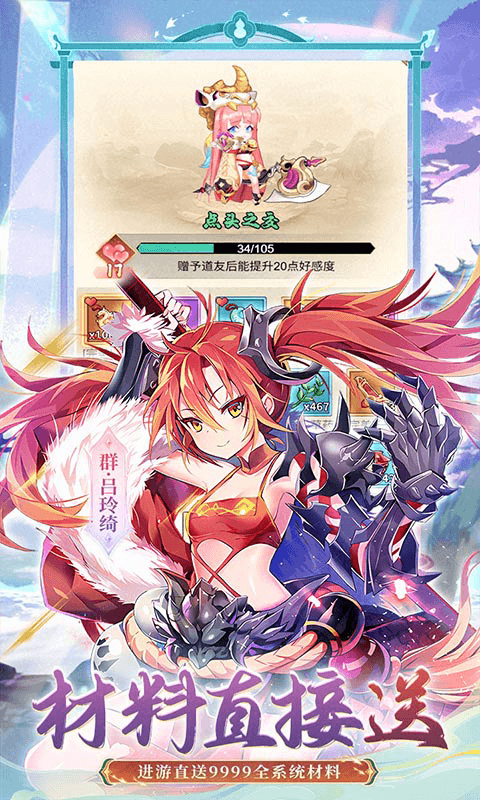 苍月传说手游福利版