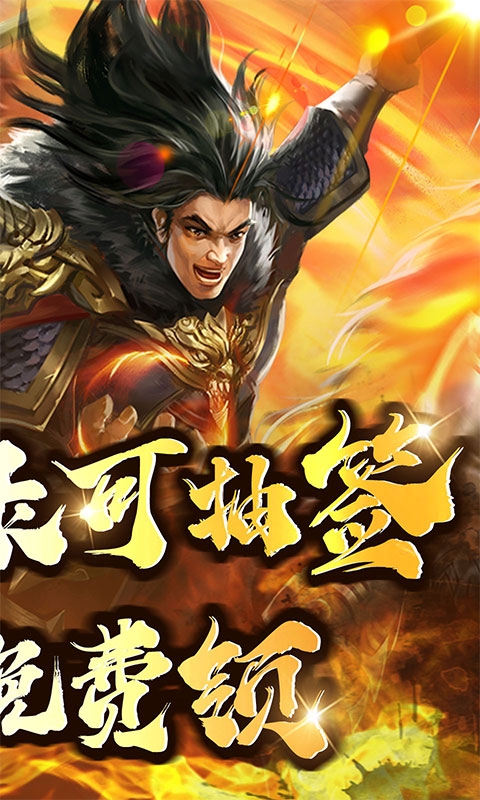 大秦帝国风云录手游折扣版