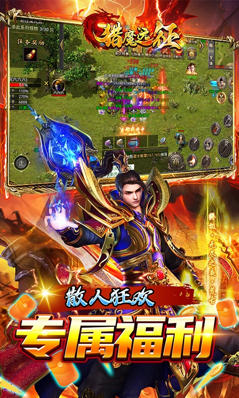 猎魔远征手游变态版