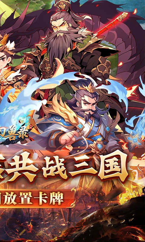 小小幻兽录最新折扣版