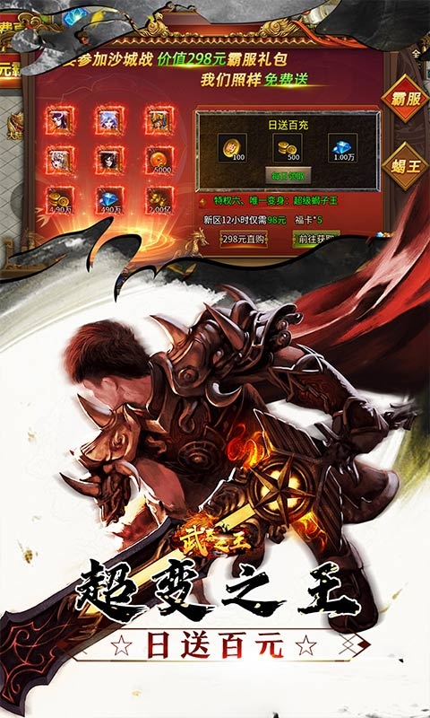 武器之王手游福利版