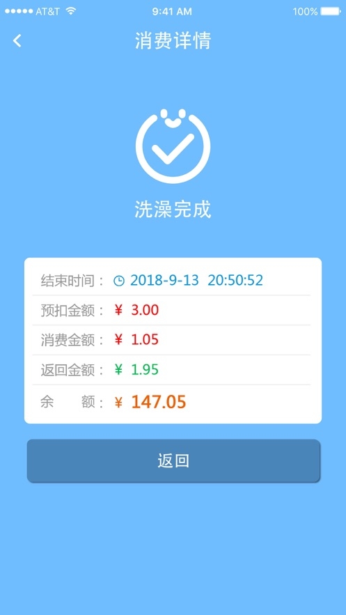 德能管家最新版本