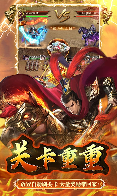 大秦帝国风云录手游折扣版