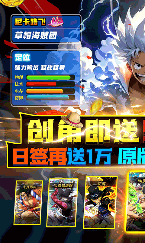 世界守卫军手游折扣版