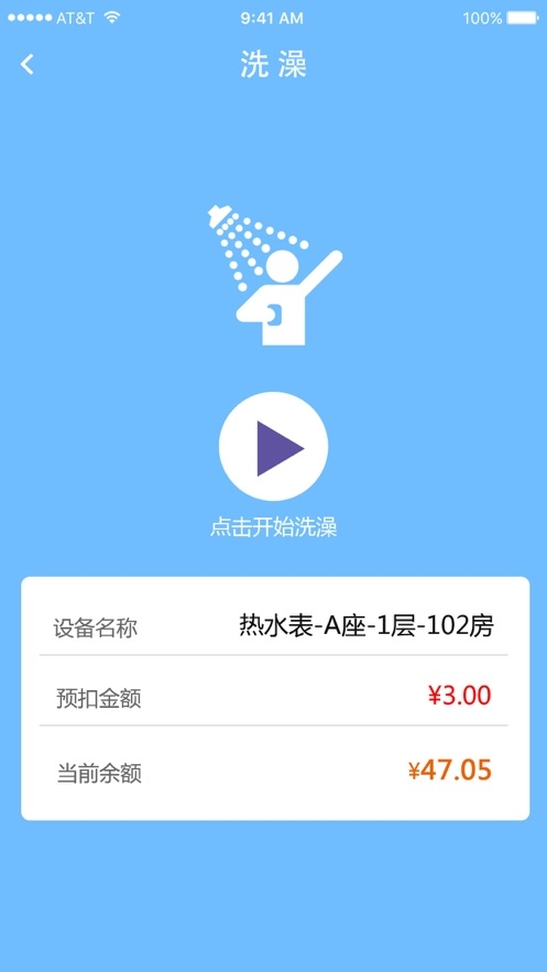 德能管家最新版本