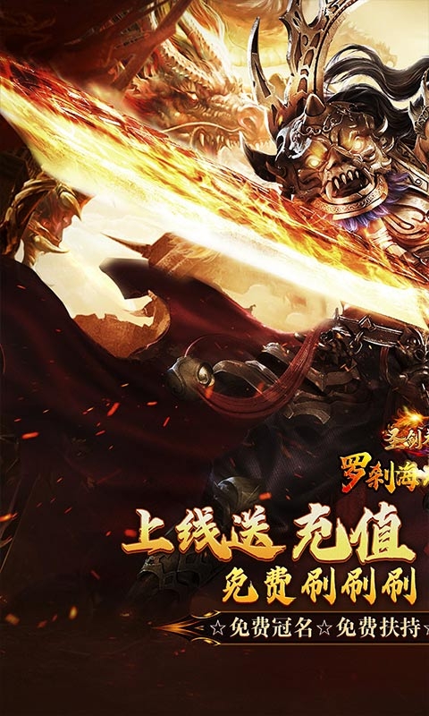 圣剑神域手游福利版