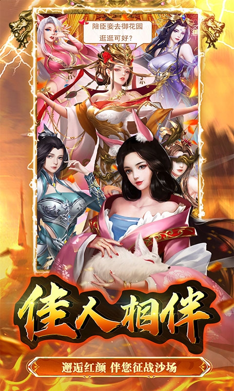 大秦帝国风云录手游折扣版