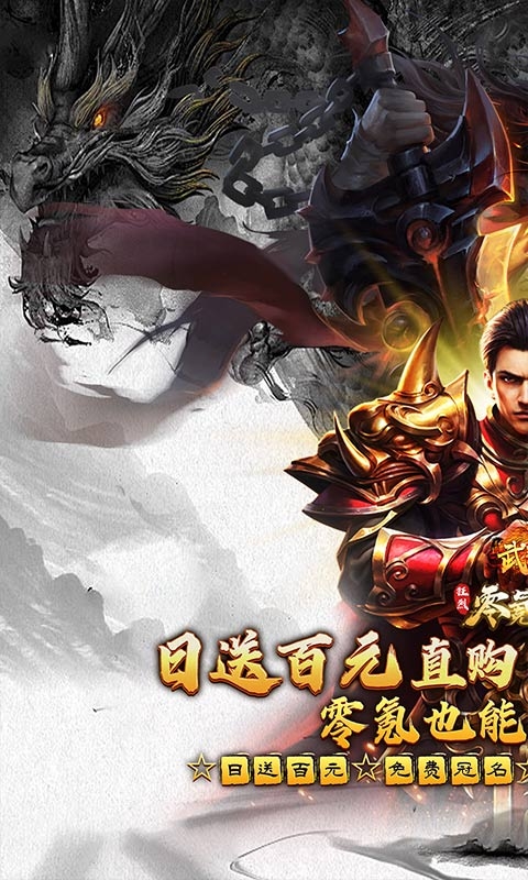武器之王手游福利版