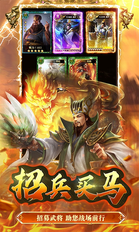 大秦帝国风云录手游折扣版