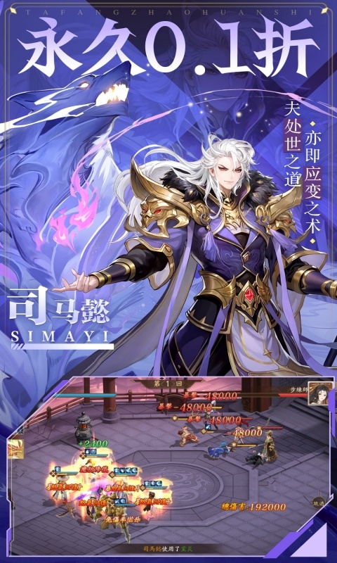 塔防召唤师手游变态版