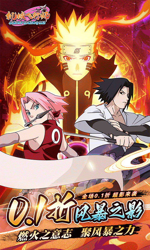 机械飞行师手游折扣版