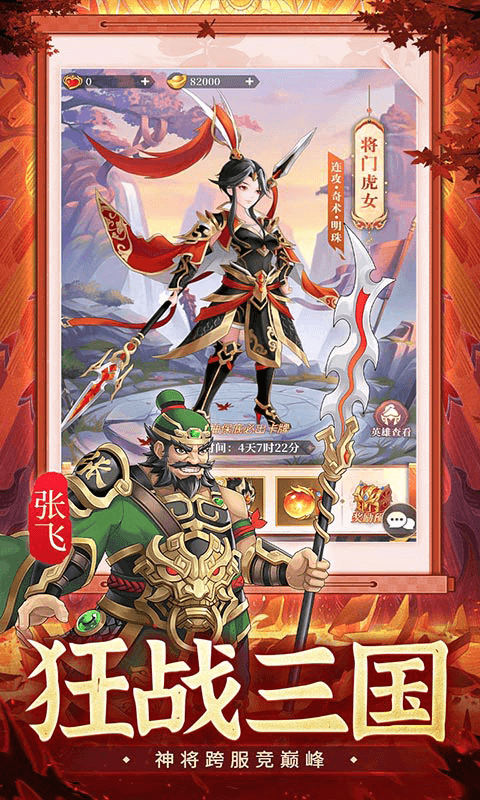 武圣三国手游折扣版