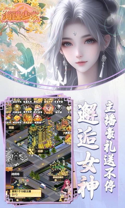 海魂少女手游福利版