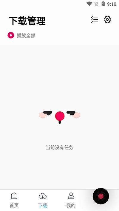 聆听音乐下载2025最新版本