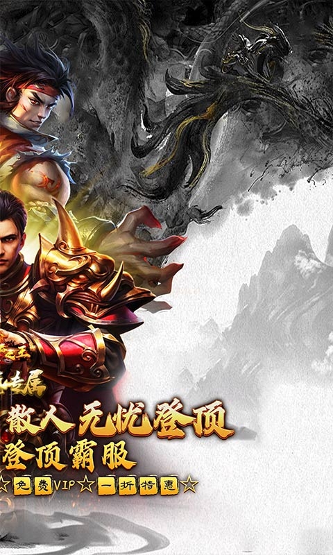 武器之王手游福利版