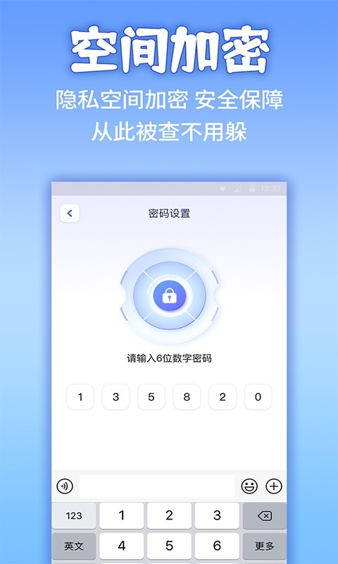 应用隐藏计算器下载安装免费版