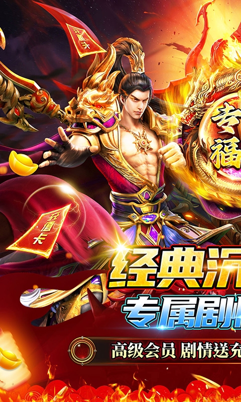 猎魔远征手游变态版