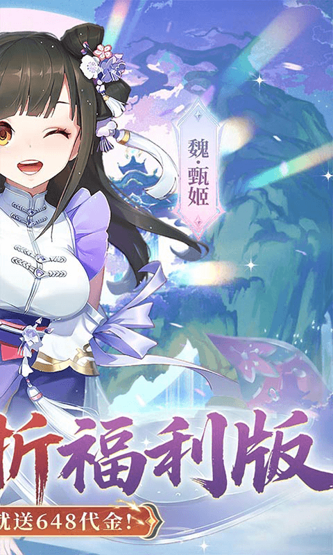 苍月传说手游福利版