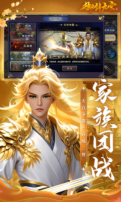 御剑九宫(0.1折)