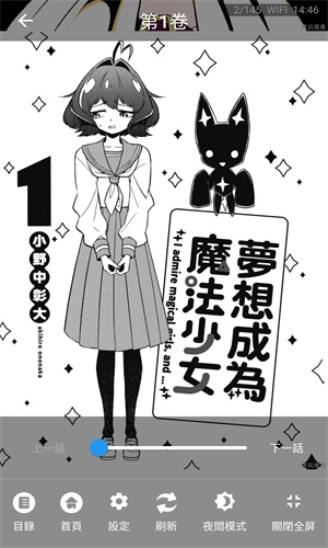 拷贝漫画最新版本