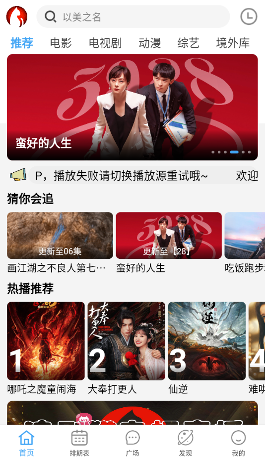 追剧猫app最新版