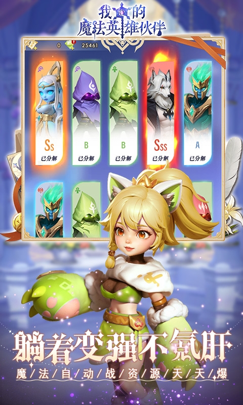 我的魔法英雄伙伴手游折扣版