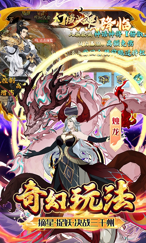 幻域战魂手游福利版
